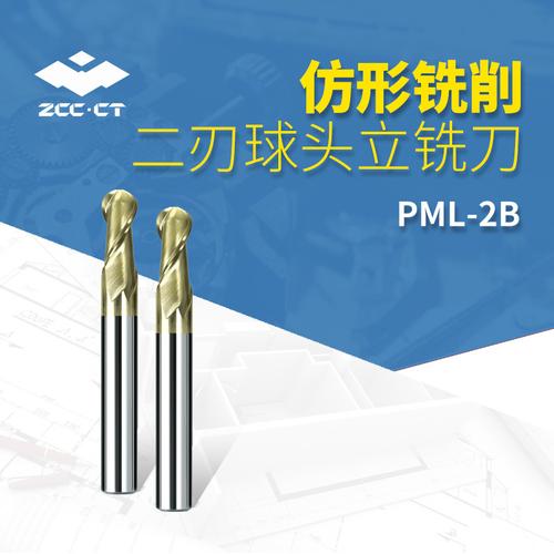 06成交3029支株洲平/球头铣刀整体硬质合金gm-4e系列源头