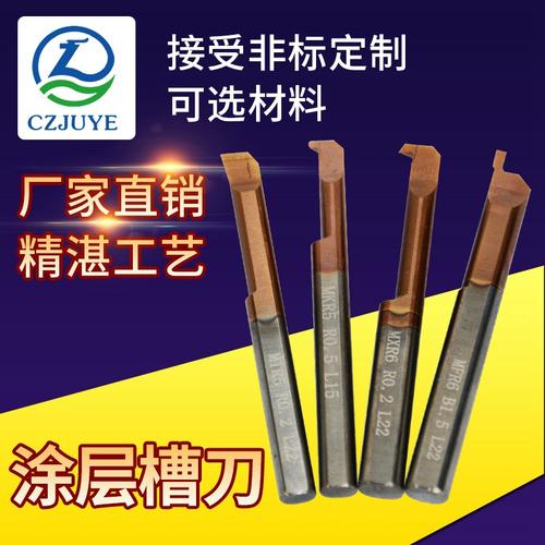 合金刀具常州-合金刀具常州厂家,品牌,图片,热帖